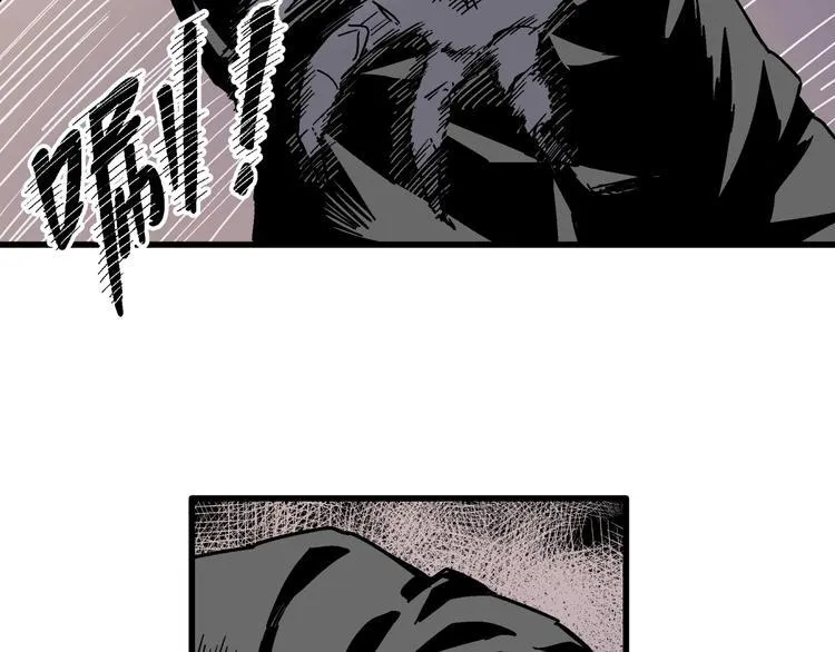 第2话 荒人？！ 第76页