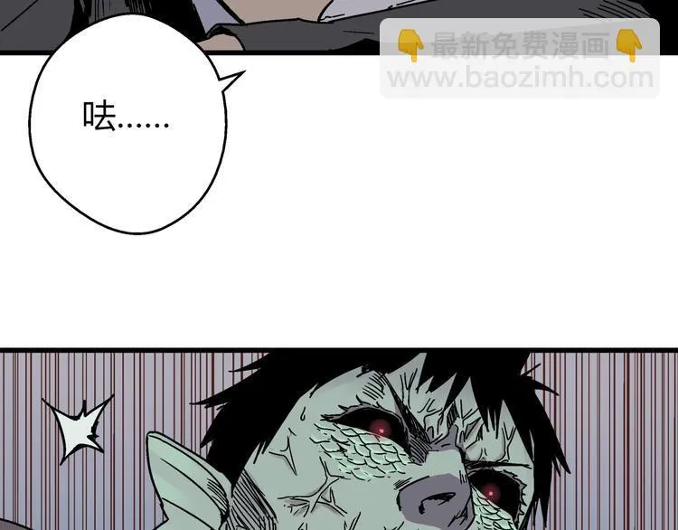 第2话 荒人？！ 第79页