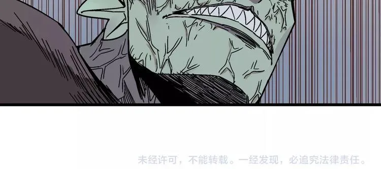 第2话 荒人？！ 第80页