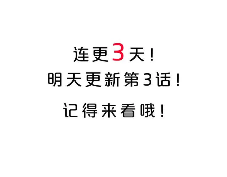 第2话 荒人？！ 第81页