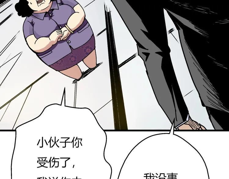 第3话 灵蛇 第11页