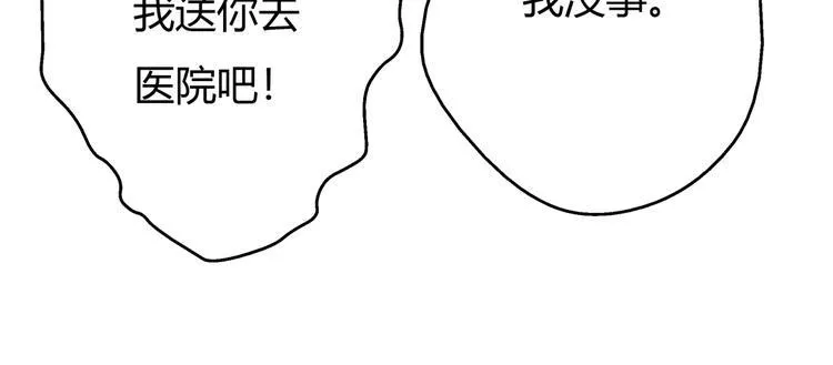 第3话 灵蛇 第12页