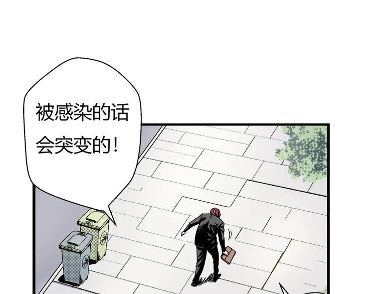 第3话 灵蛇 第13页