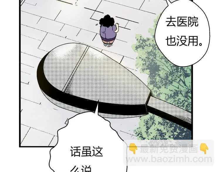 第3话 灵蛇 第14页