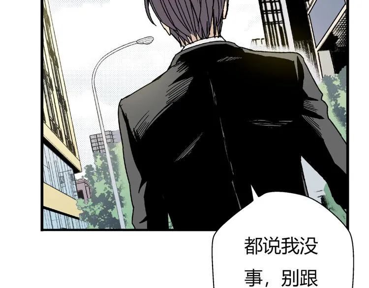 第3话 灵蛇 第16页