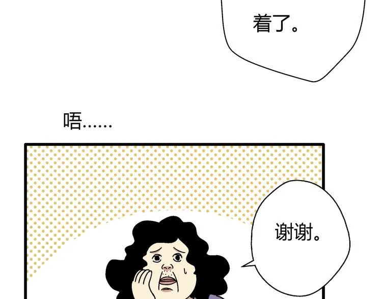 第3话 灵蛇 第17页