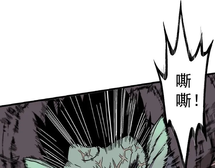 第3话 灵蛇 第26页