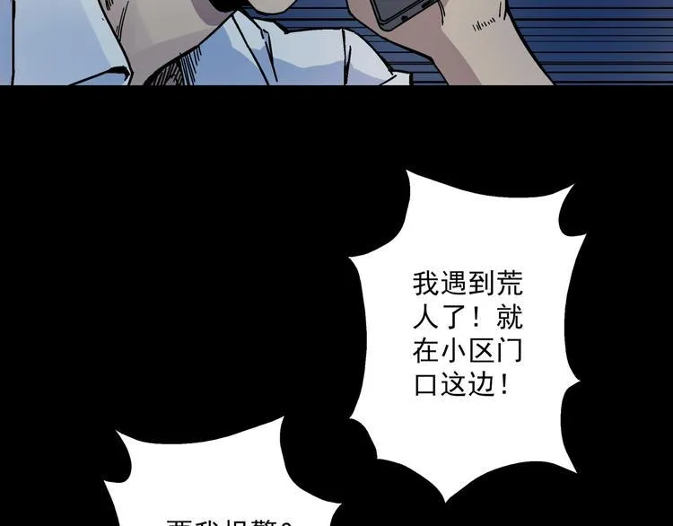 第4话 雨夜 第103页