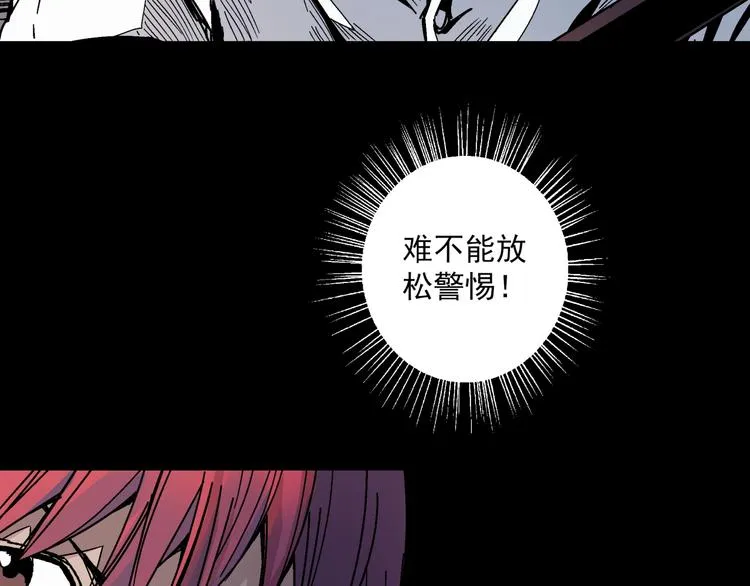 第4话 雨夜 第113页