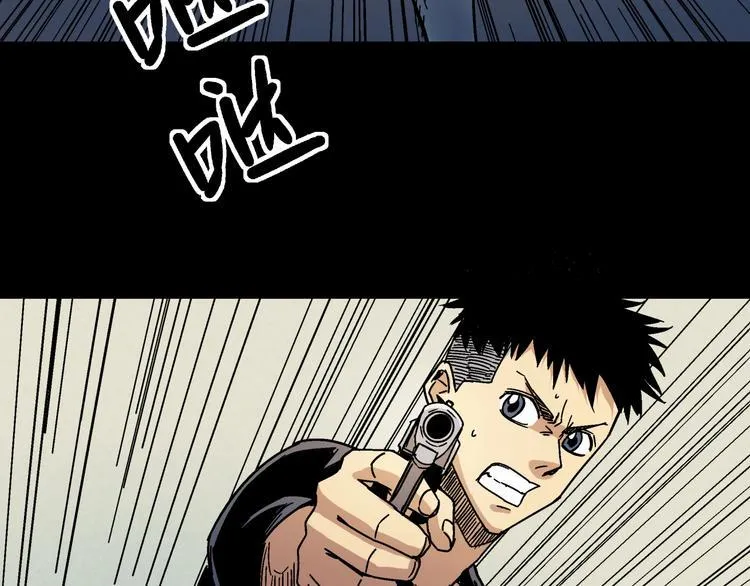 第5话 荒人的气味 第23页