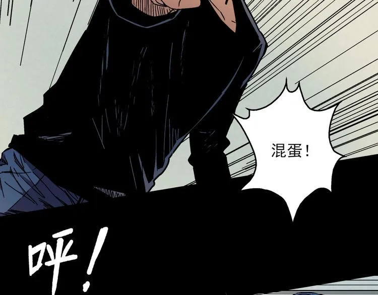 第5话 荒人的气味 第24页