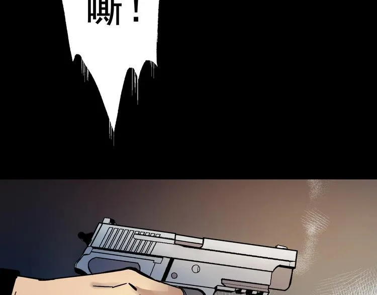 第5话 荒人的气味 第44页