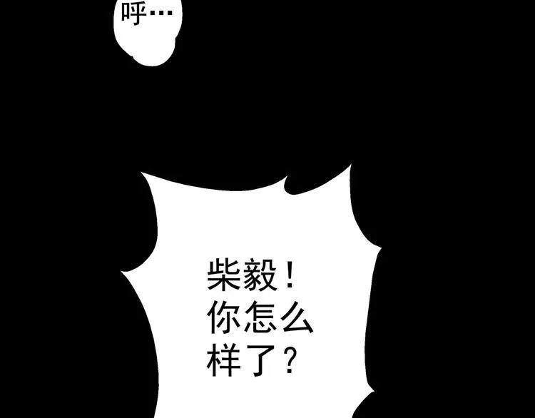 第5话 荒人的气味 第49页