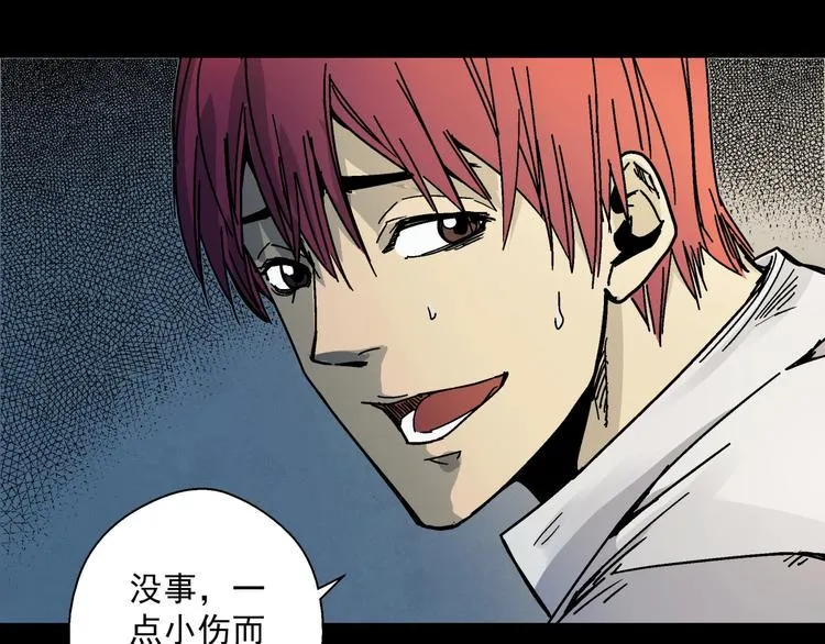 第5话 荒人的气味 第52页