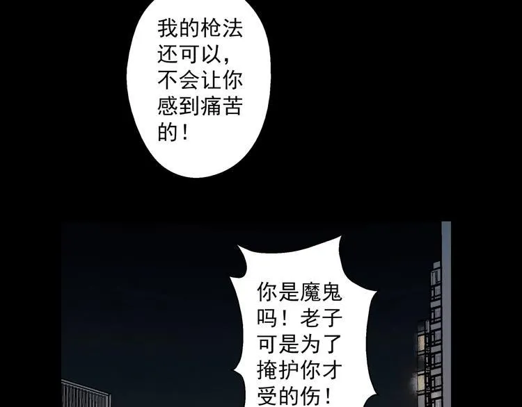 第5话 荒人的气味 第56页