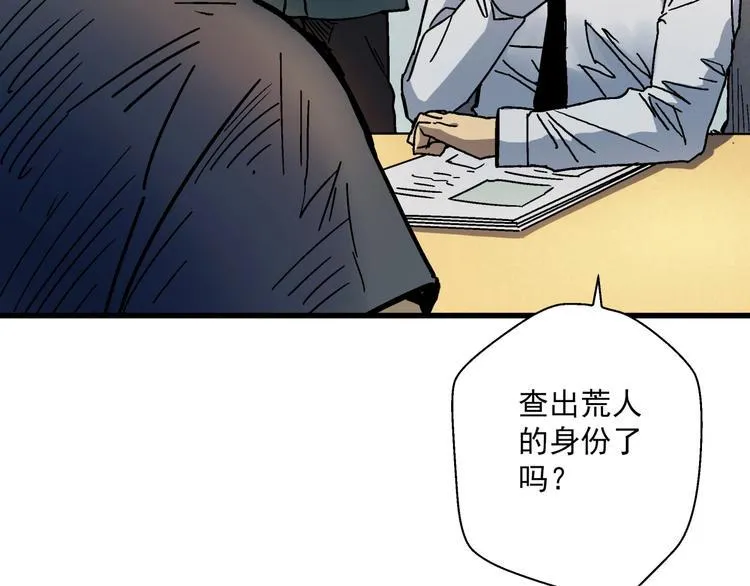 第5话 荒人的气味 第67页