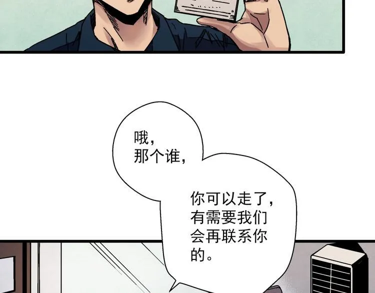 第5话 荒人的气味 第70页