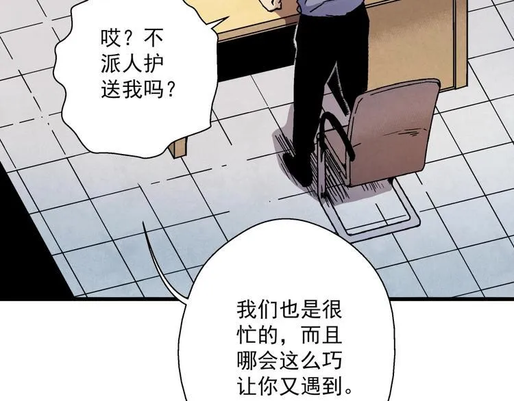 第5话 荒人的气味 第72页