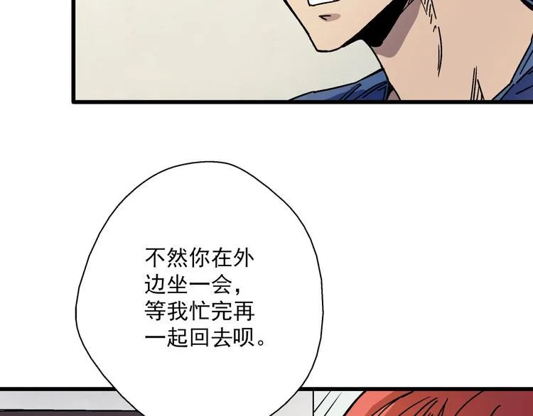 第5话 荒人的气味 第74页