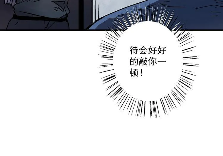 第5话 荒人的气味 第76页