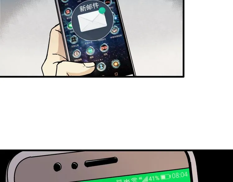 第5话 荒人的气味 第79页