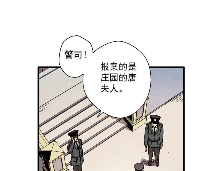 第6话 埋伏 第59页