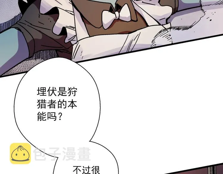 第6话 埋伏 第94页