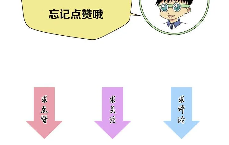 第6话 埋伏 第100页