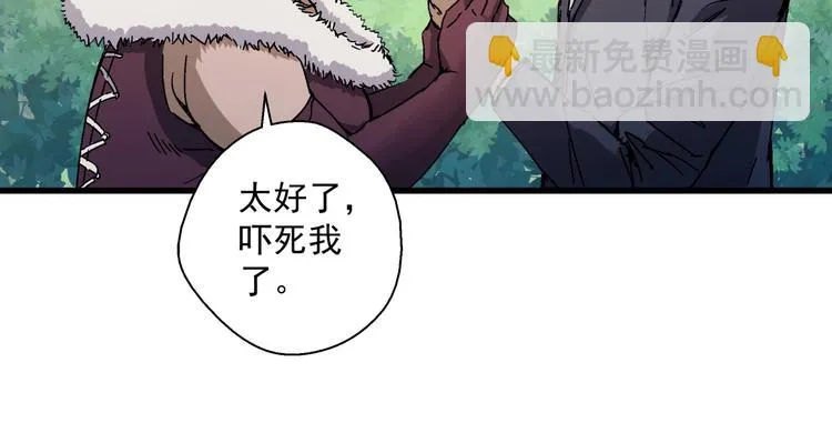第7话 变态少爷 第63页
