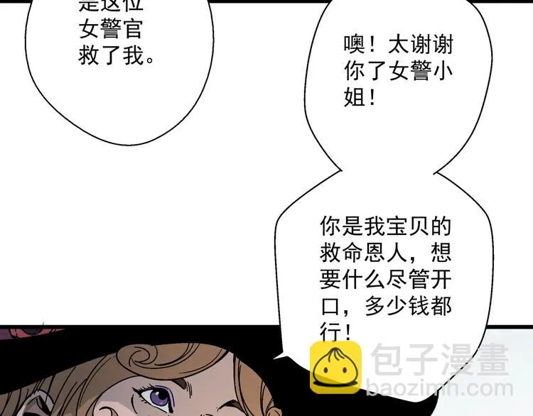 第7话 变态少爷 第66页