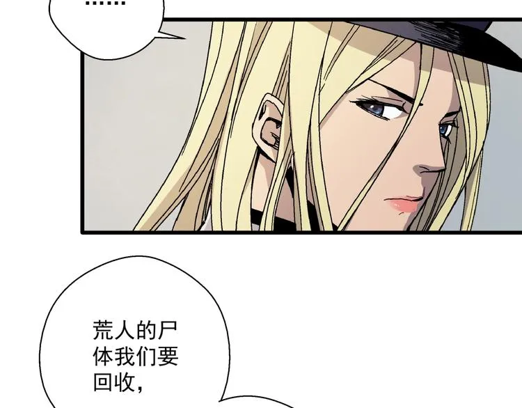 第7话 变态少爷 第68页
