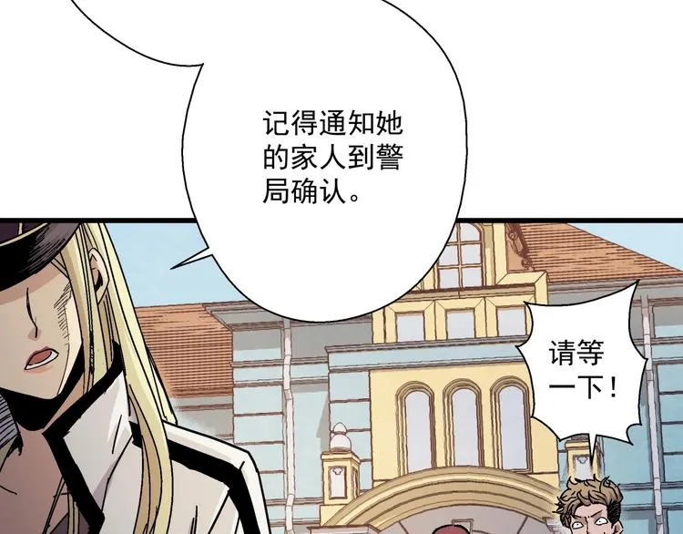 第7话 变态少爷 第69页