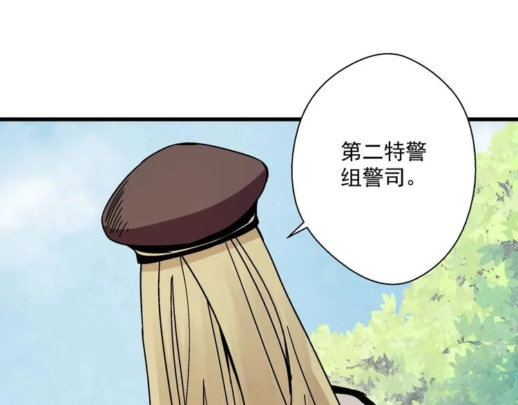 第7话 变态少爷 第71页