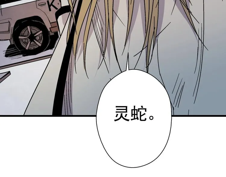 第7话 变态少爷 第73页