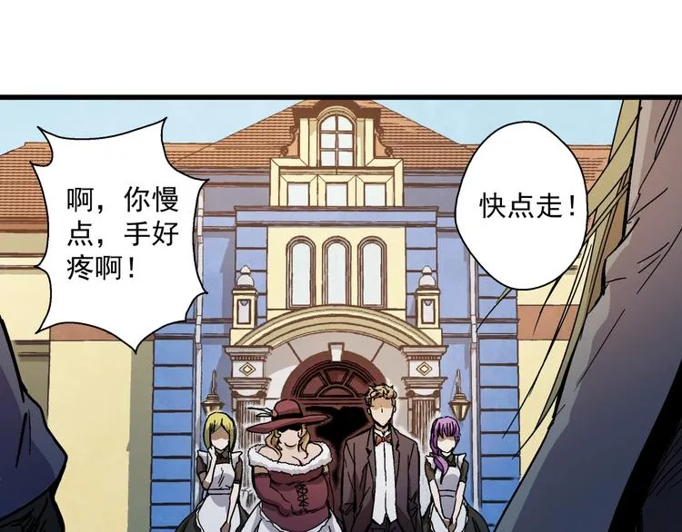 第7话 变态少爷 第74页