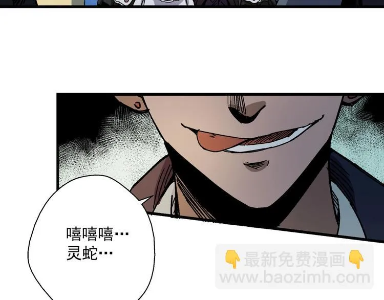第7话 变态少爷 第75页