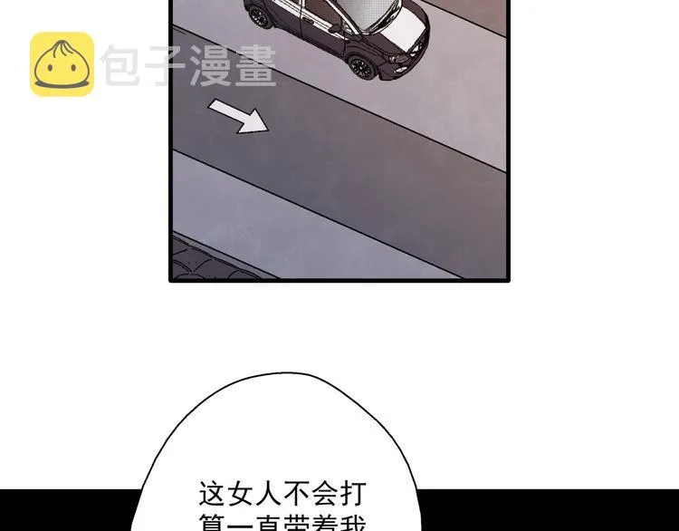 第7话 变态少爷 第80页