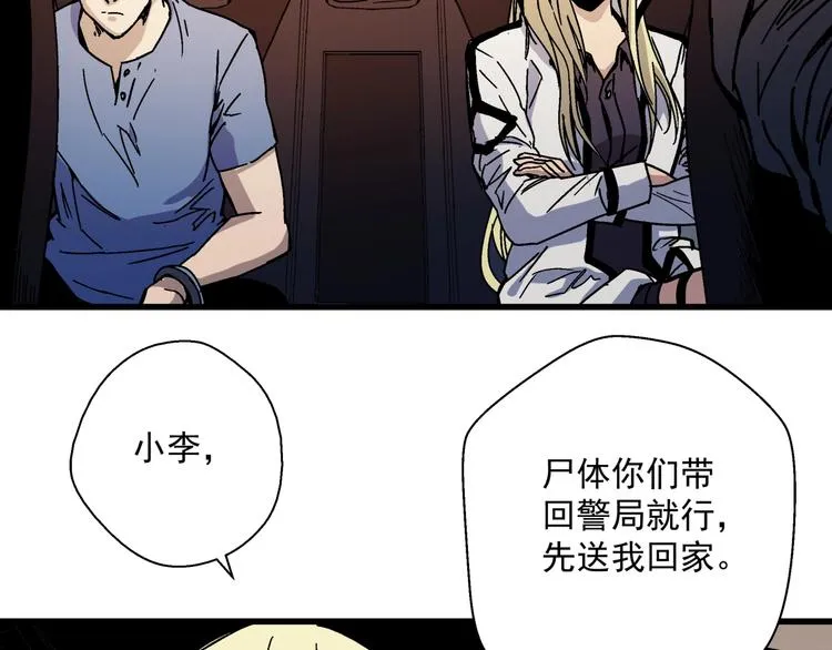 第7话 变态少爷 第82页