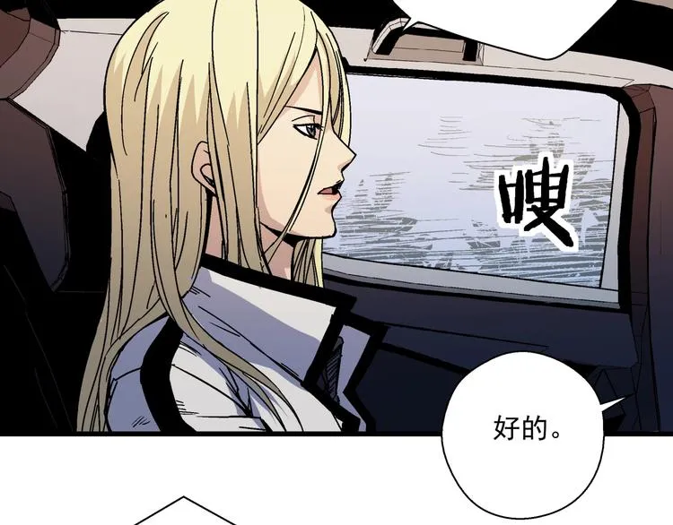 第7话 变态少爷 第83页