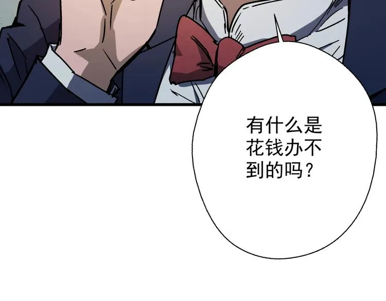 第7话 变态少爷 第91页