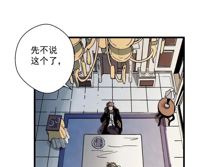 第7话 变态少爷 第93页