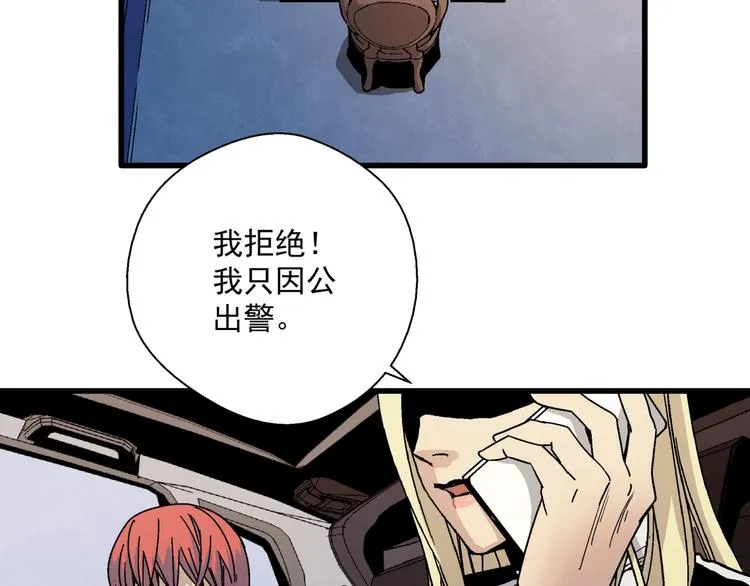 第7话 变态少爷 第95页