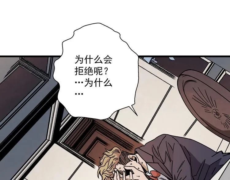 第7话 变态少爷 第100页
