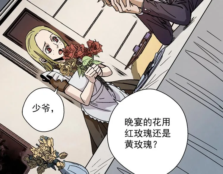 第7话 变态少爷 第101页