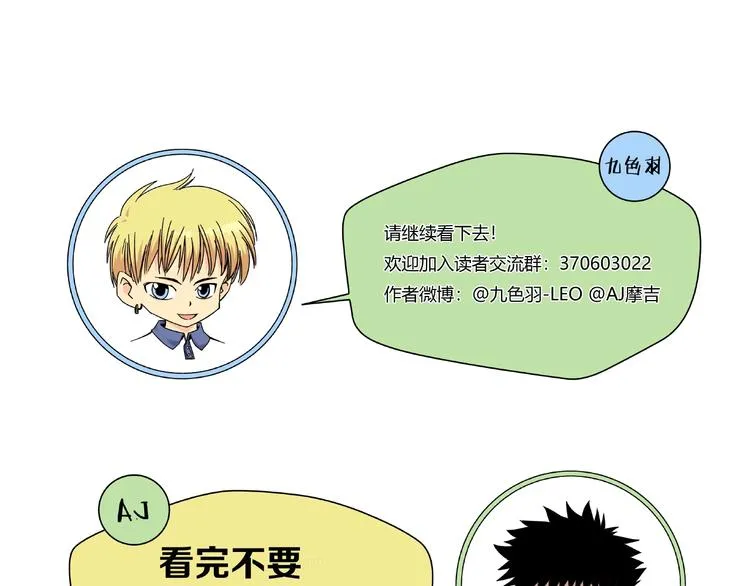 第7话 变态少爷 第108页