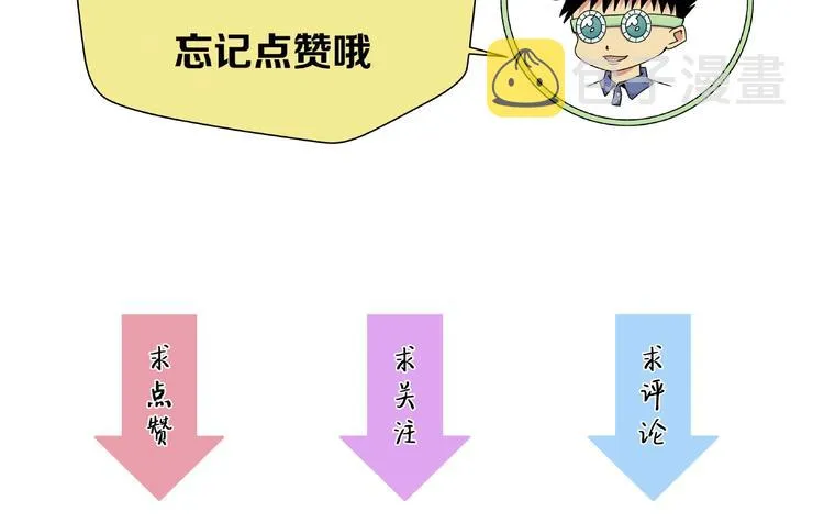 第7话 变态少爷 第109页