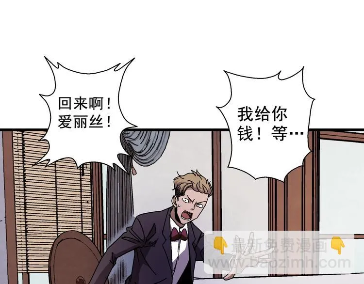 第8话 把衣服脱了！ 第13页