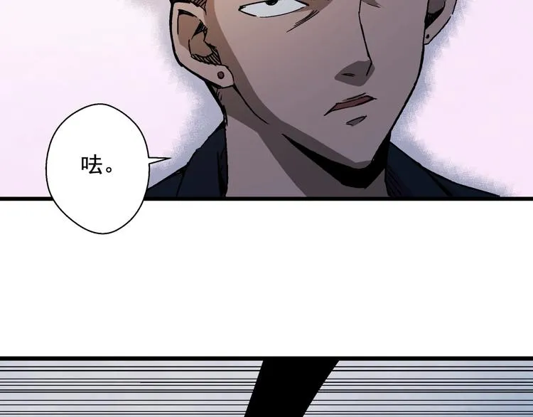 第8话 把衣服脱了！ 第17页