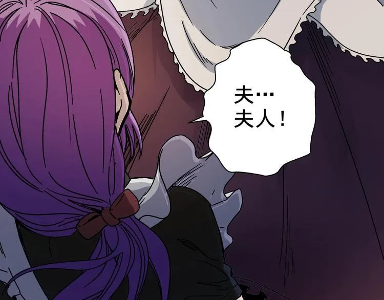 第8话 把衣服脱了！ 第27页