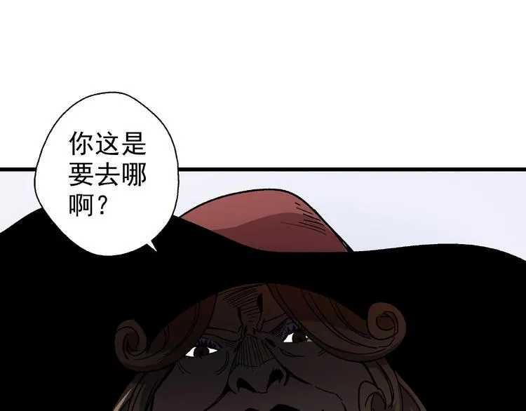 第8话 把衣服脱了！ 第29页